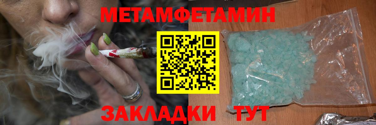Amphetamine Розовый  Вход с VPN  АМФ  Клинцы 