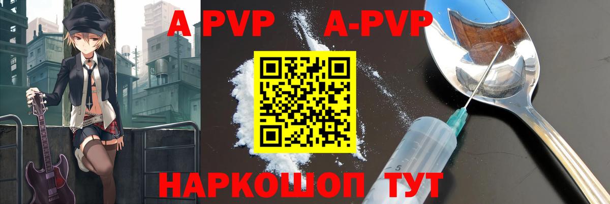 Alpha-PVP Crystall  Вход с VPN  Alpha-PVP  Клинцы 