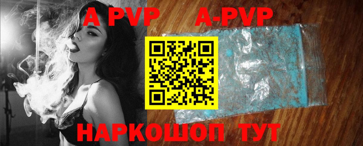 Alpha-PVP мука Клинцы