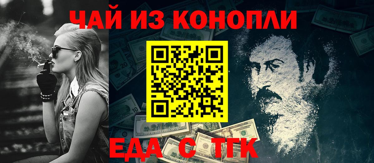 Клинцы  Печенье с ТГК марихуана  Вход с VPN 
