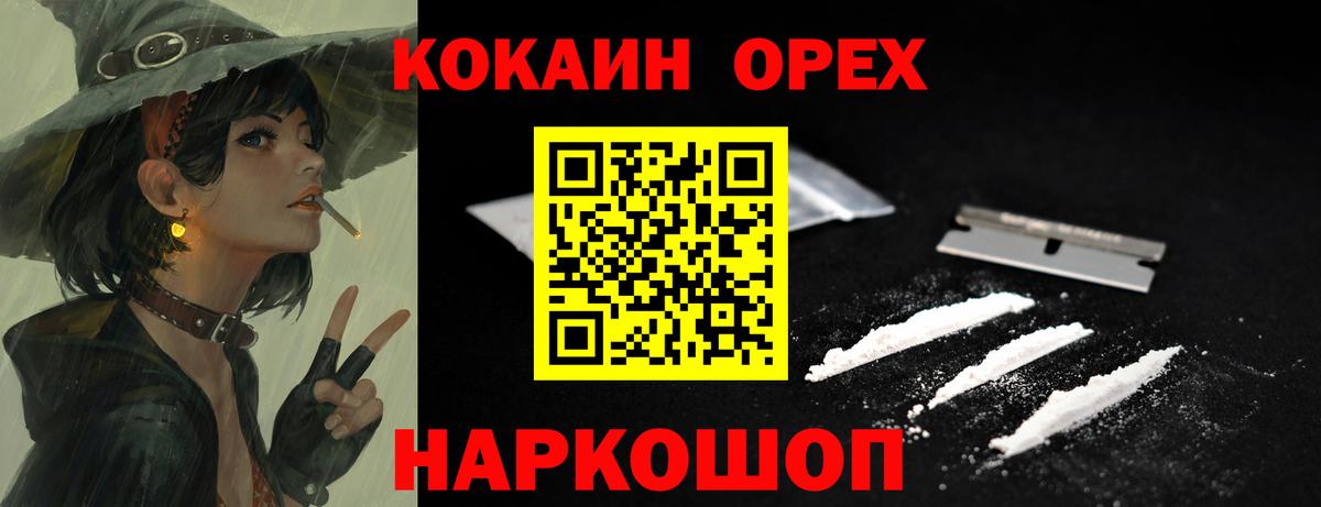 COCAIN VHQ Клинцы