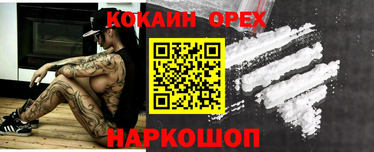 COCAIN Перу  Кокаин 99%  Вход с VPN  Клинцы 