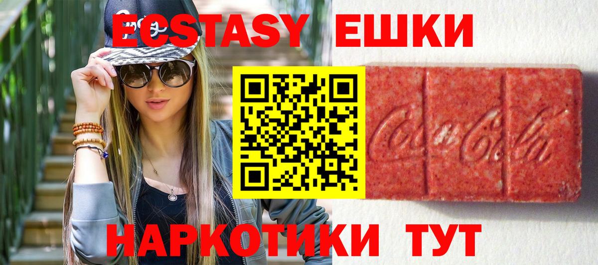Ecstasy mix  Вход с VPN  Клинцы 