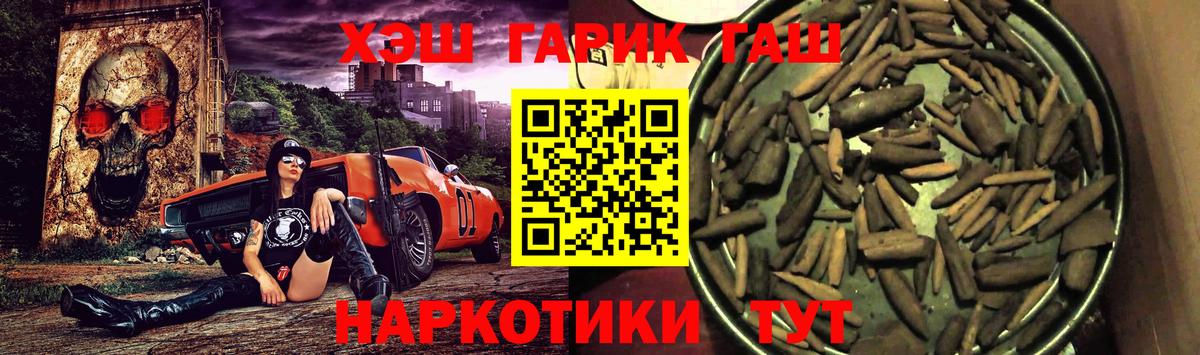 купить   Гашиш Premium  ГАШ гарик  Вход с VPN  Клинцы 