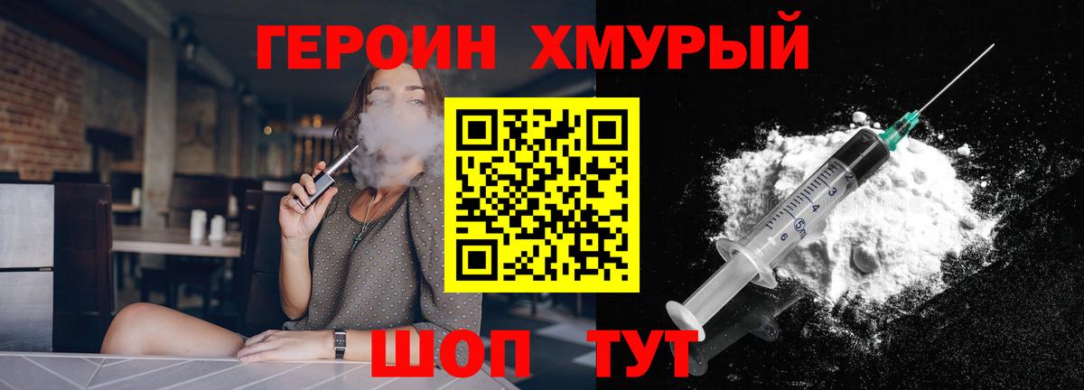 ГЕРОИН  Вход с VPN  Клинцы  ГЕРОИН гречка 