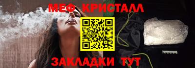 меф VHQ Конаково