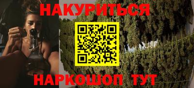каннабис Комсомольск-на-Амуре