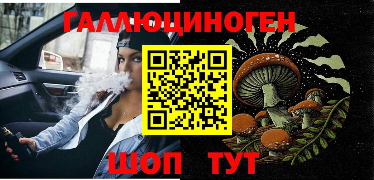 Псилоцибиновые грибы Cubensis  Псилоцибиновые грибы MAGIC MUSHROOMS  Вход с VPN  Клинцы 