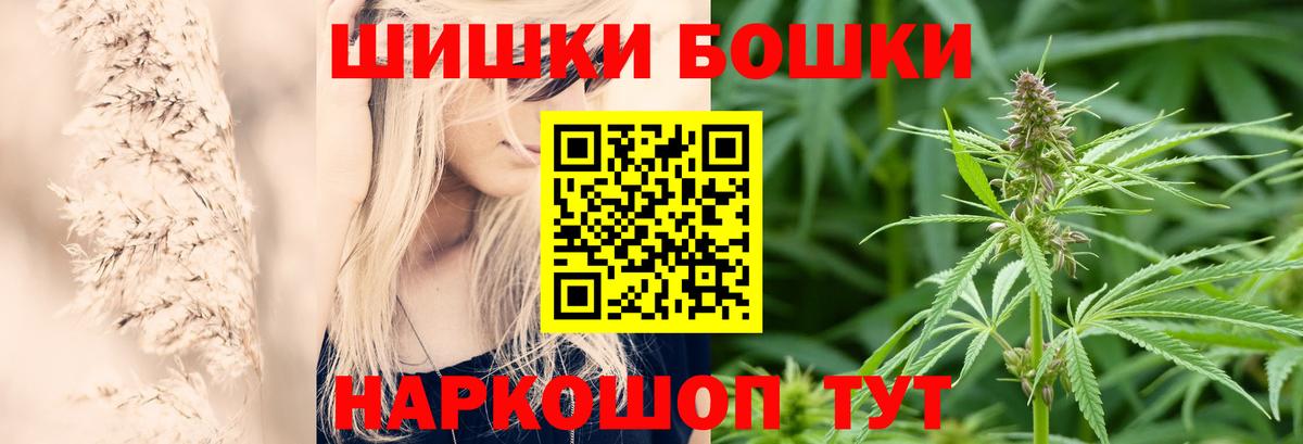 Бошки Шишки Bruce Banner  Бошки Шишки Amnesia  Клинцы  Вход с VPN  Бошки марихуана конопля 